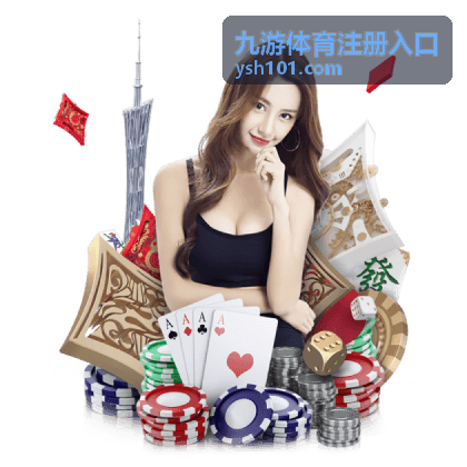 九游体育赛事数据使用教程